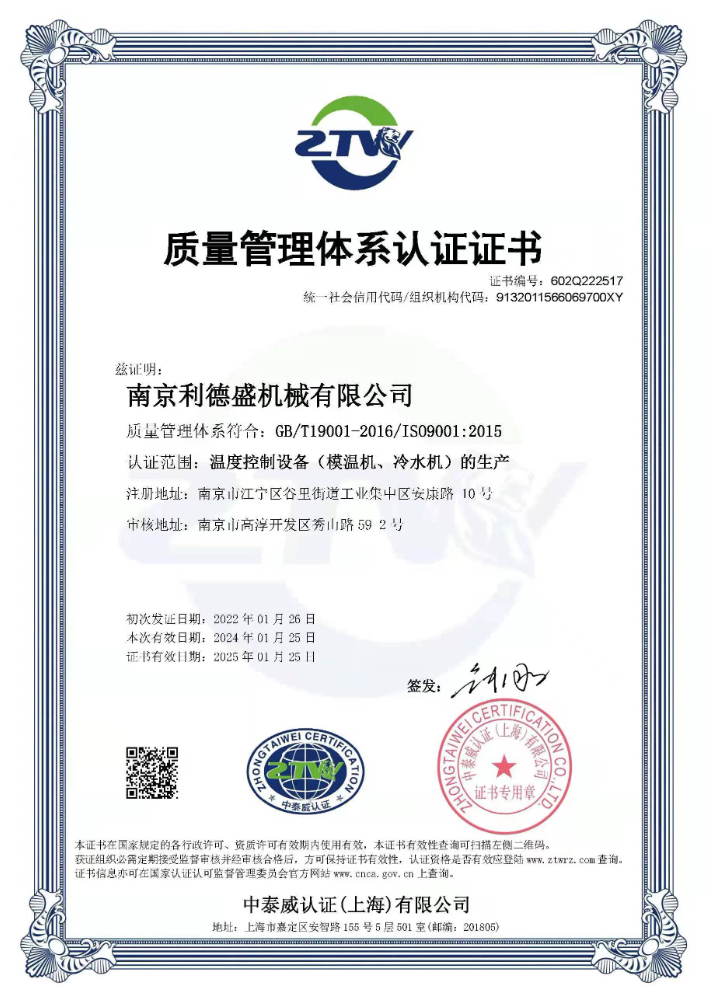 質量體系認證